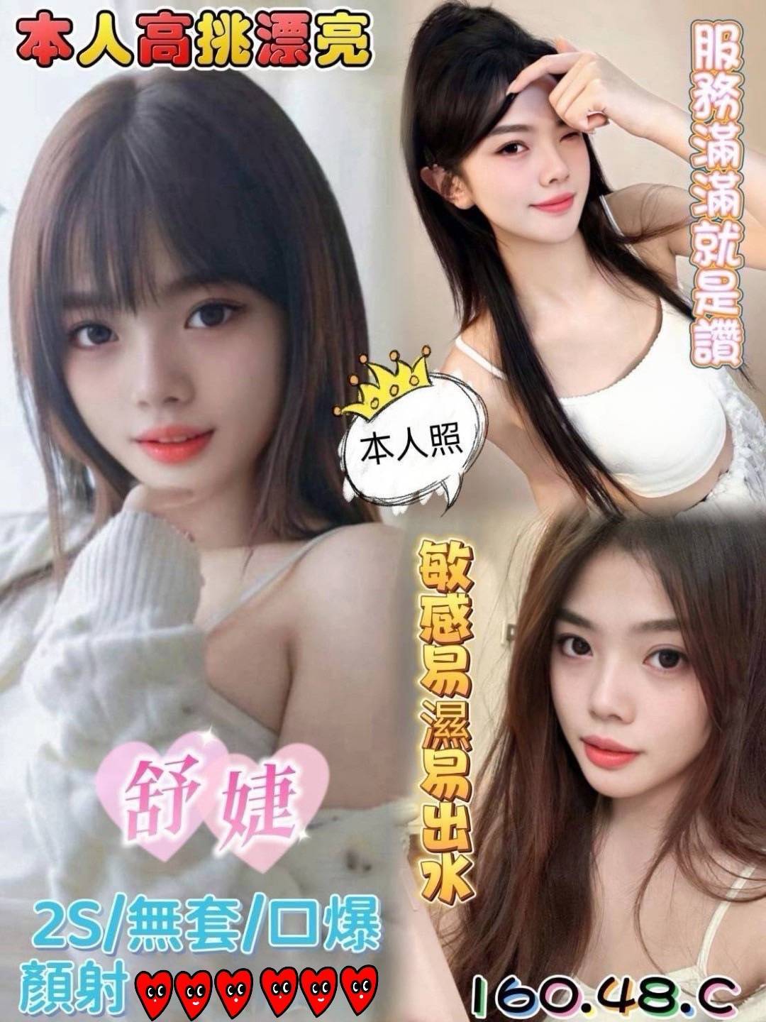 龜山區定點茶/外送茶 愛莎 162/55/23/38E